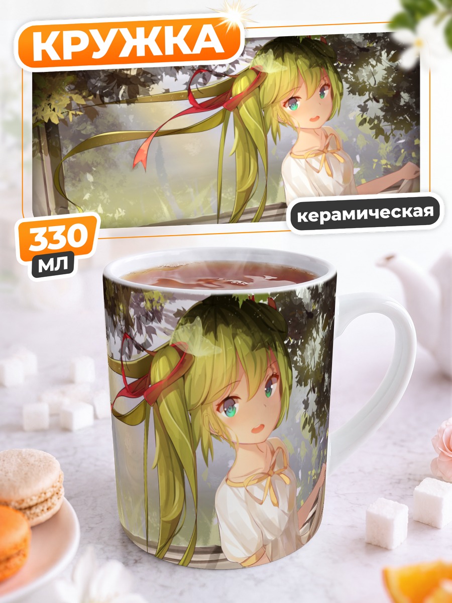 Кружка керамическая Мику Хацунэ в саду