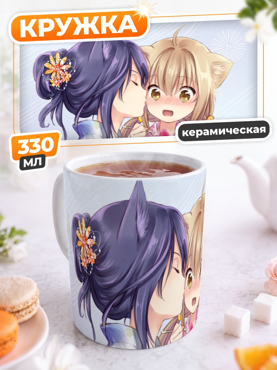 Кружка керамическая Сацуки и Юдзу
