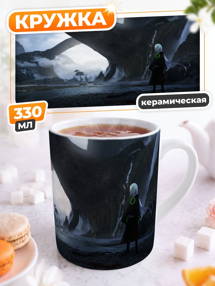 Кружка керамическая Из Астероид в тумане