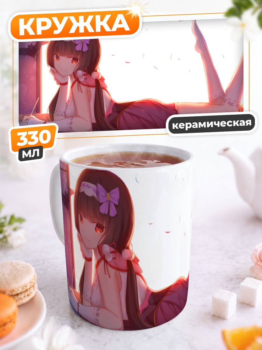 Кружка керамическая Осакабэ Химе за рисованием