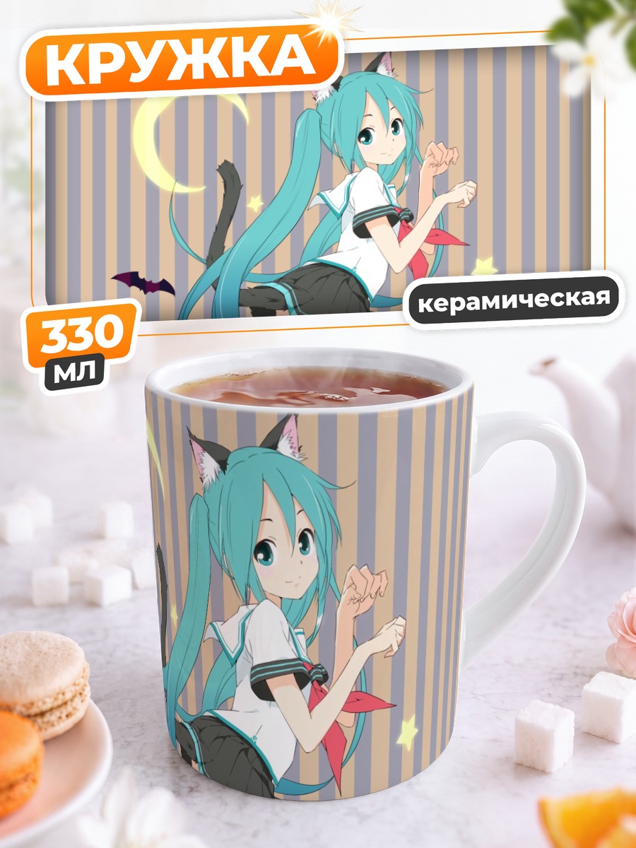 Кружка керамическая Мику Хацунэ кошка