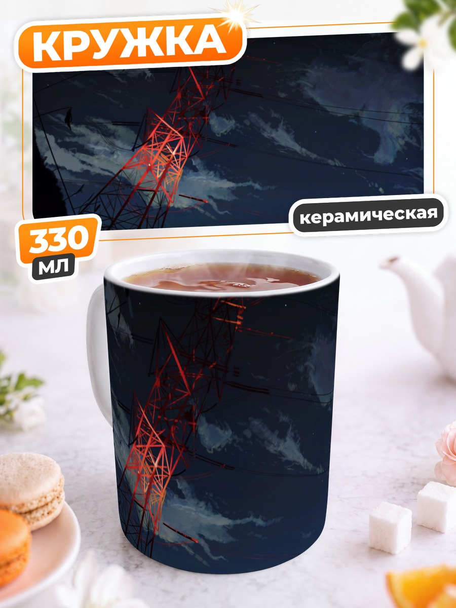 Кружка керамическая Ночной небосвод и вышка