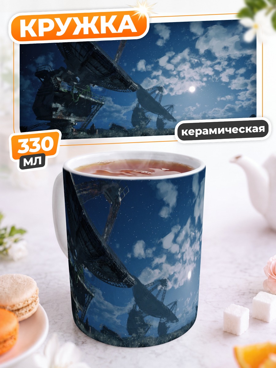 Кружка керамическая Ночная луна и звезды