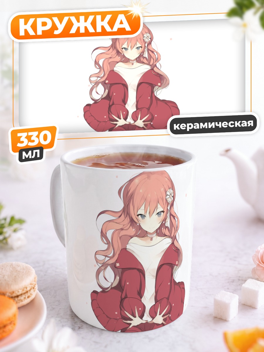 Кружка керамическая Рыжая девушка в красном