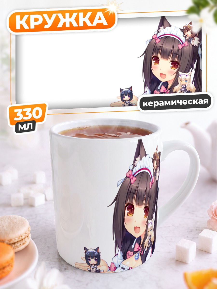 Кружка керамическая Чокола из Nekopara