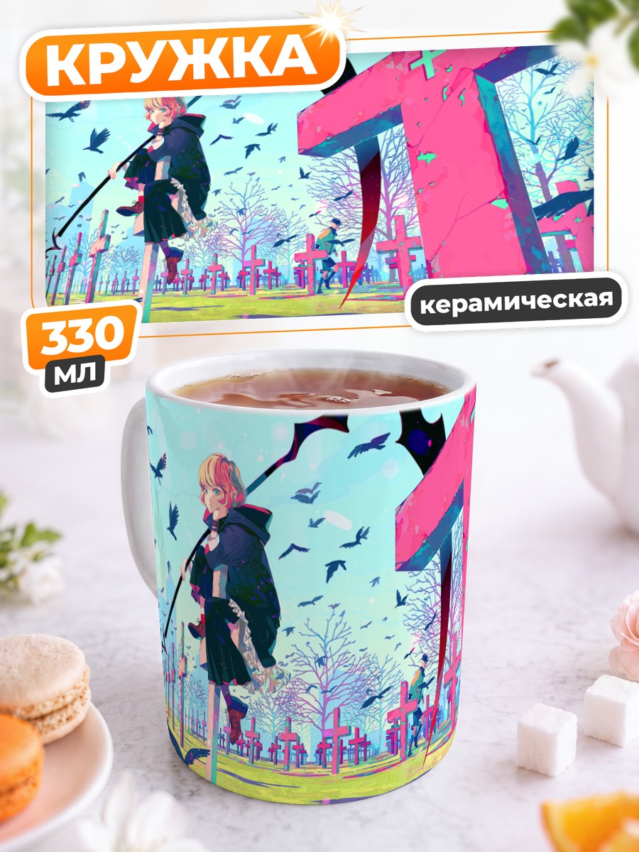 Кружка керамическая Блондин с косой