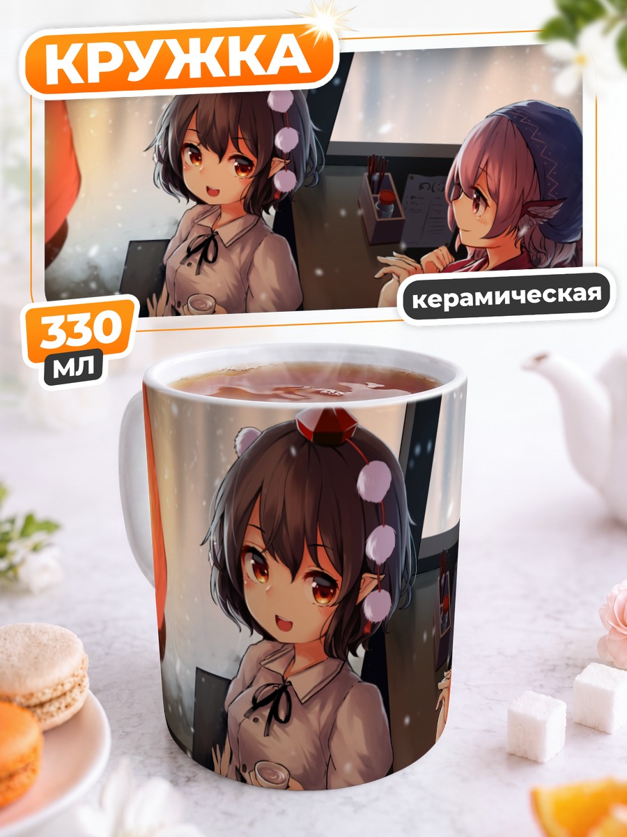 Кружка керамическая Мистия Лорелеи и Ая