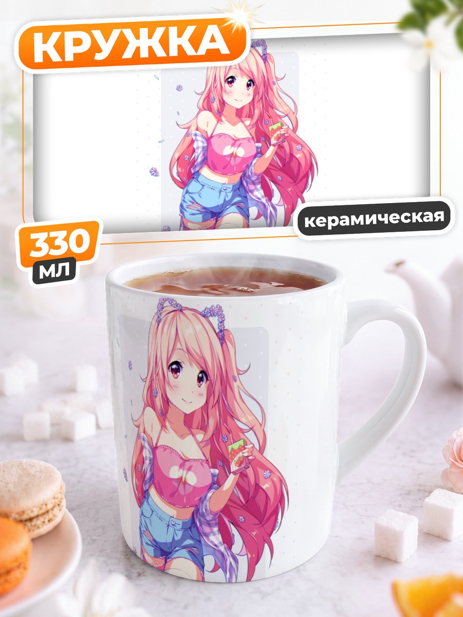 Кружка керамическая Девушка с напитком