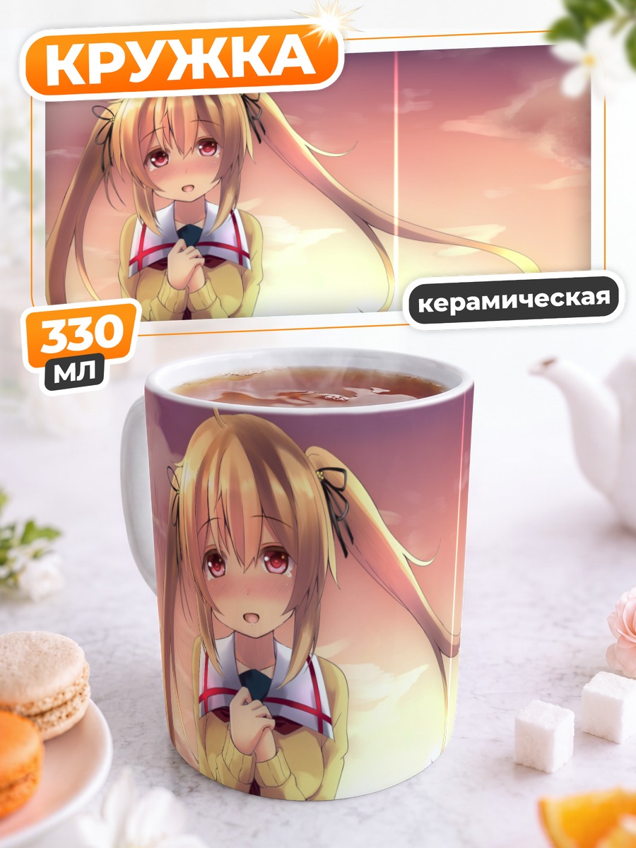 Кружка керамическая Мурасамэ на закате