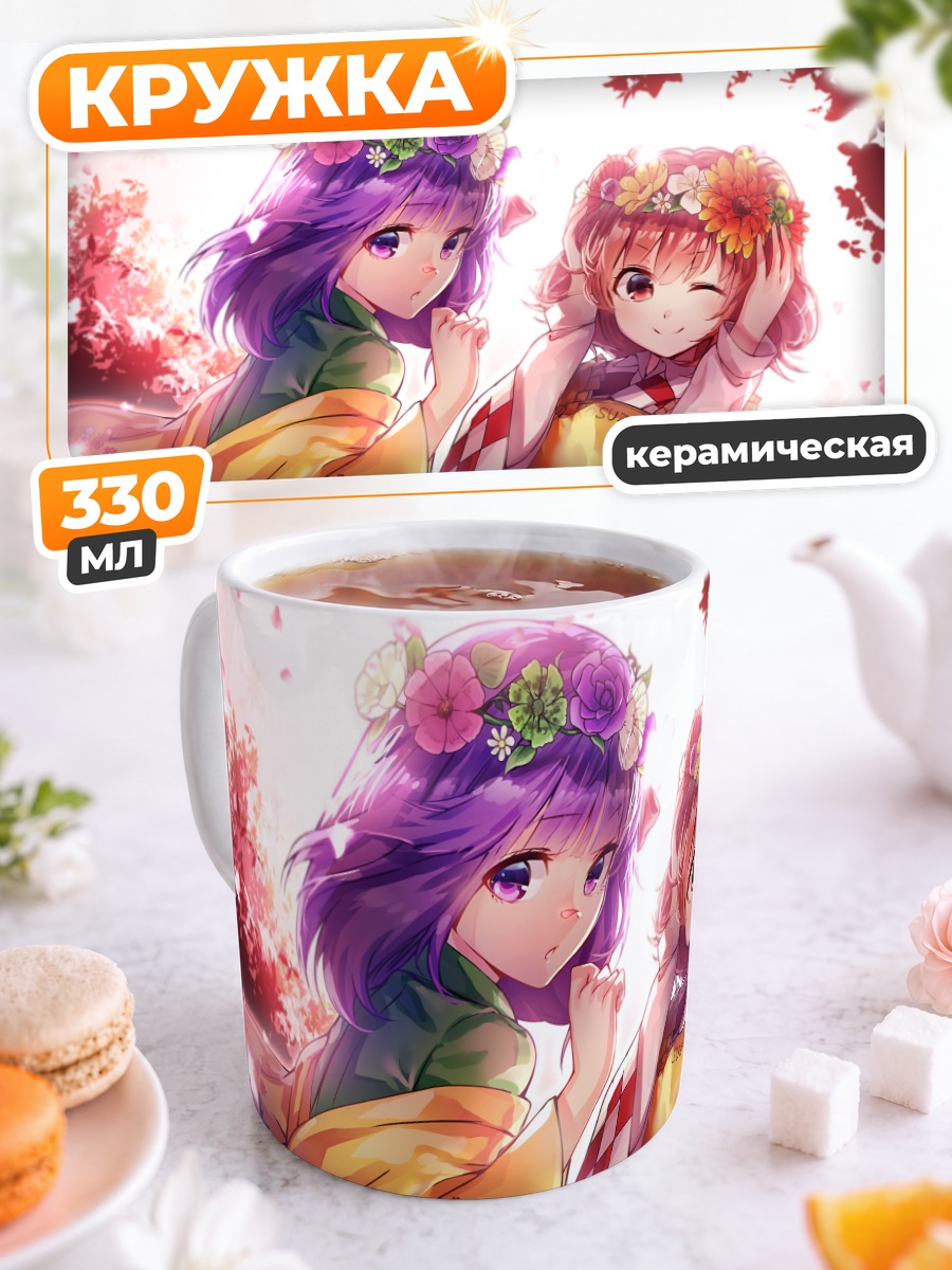 Кружка керамическая Акуу и Косузу
