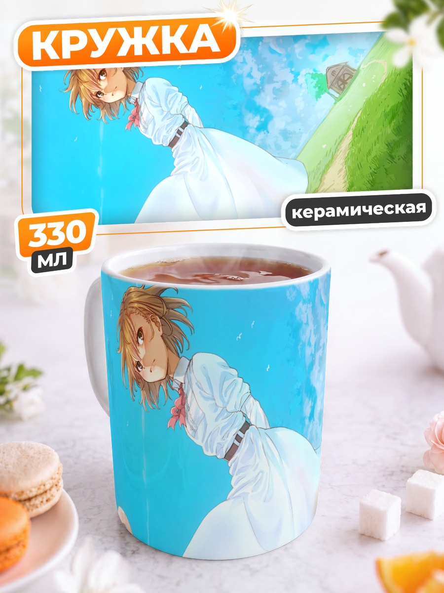 Кружка керамическая Мисака Микото в платье