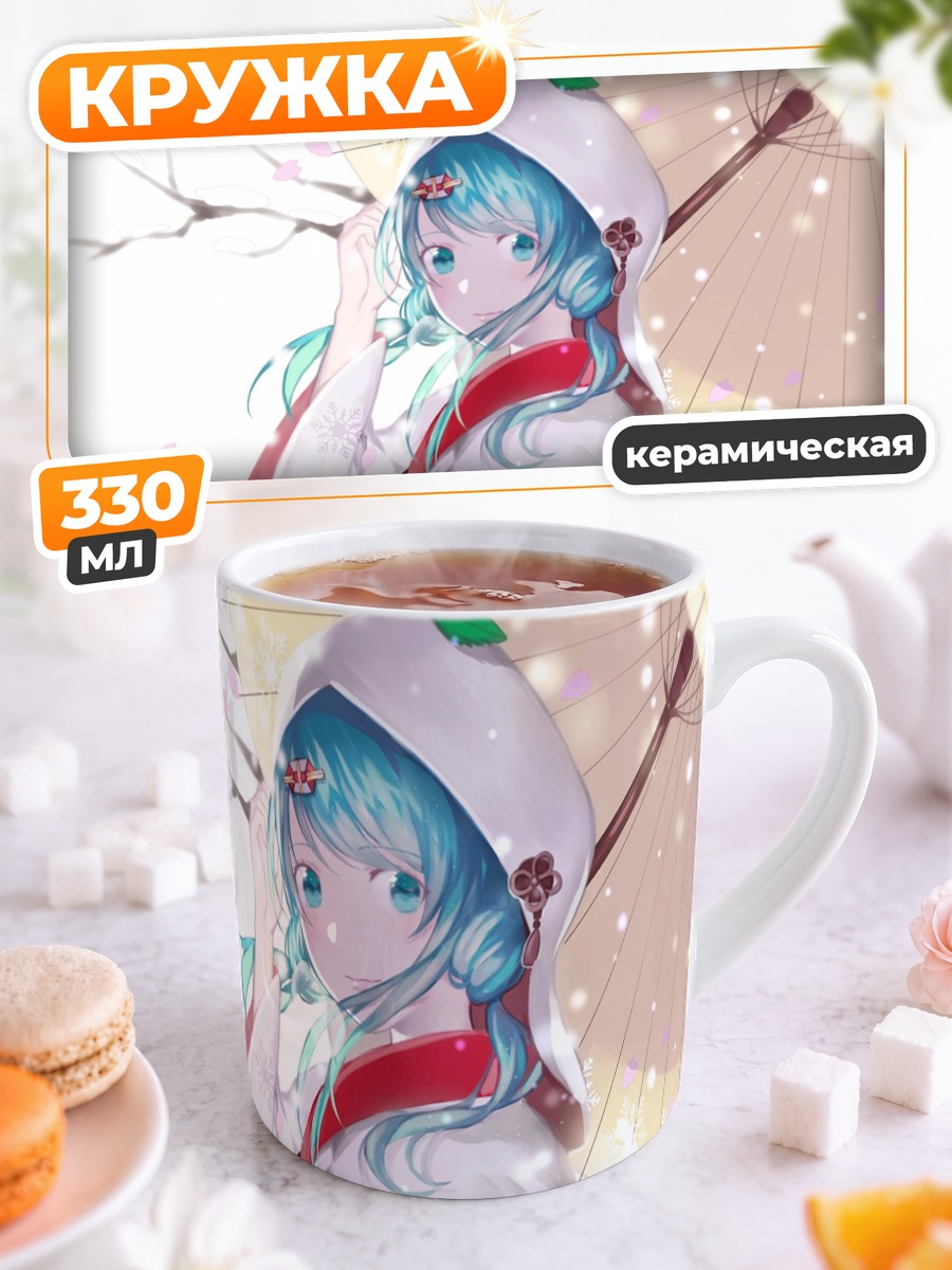 Кружка керамическая Мику Хацунэ в снегу