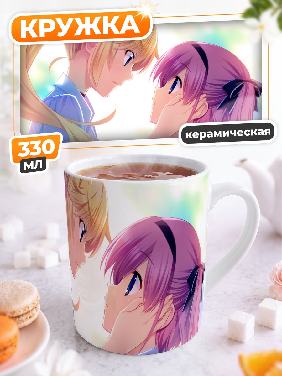 Кружка керамическая Сачи Комине и Мичиру
