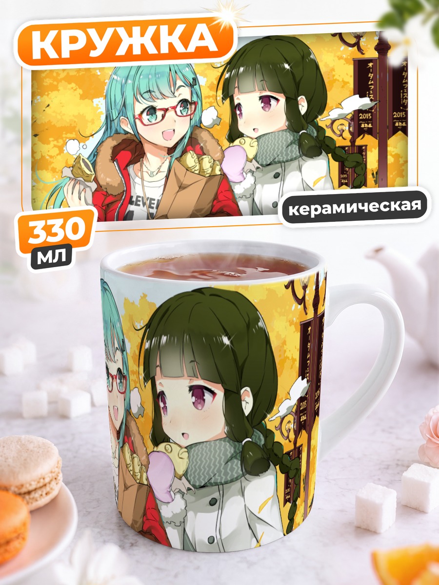 Кружка керамическая Киришима и Китаками