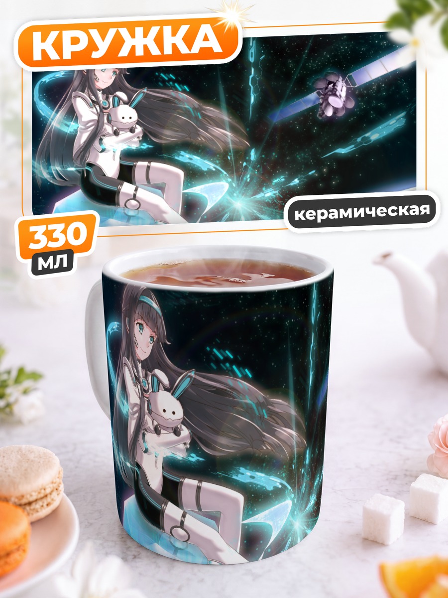 Кружка керамическая Девушка в космосе