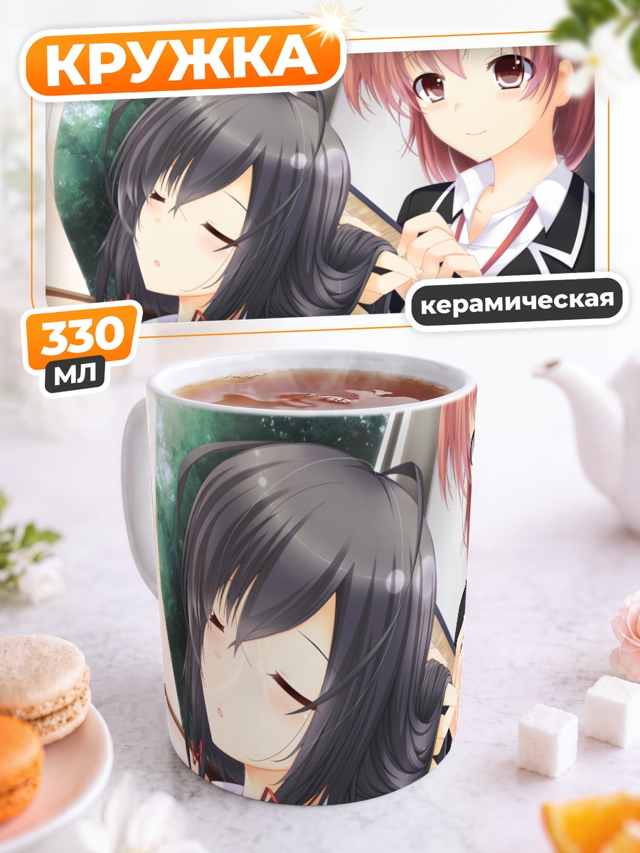Кружка керамическая Юи Гахама и Юкиносита