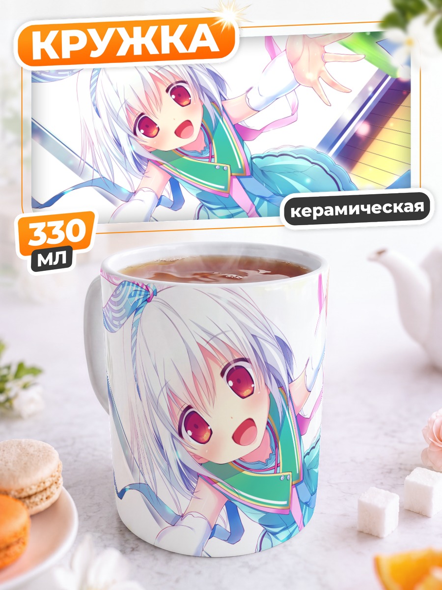 Кружка керамическая Хитоми Янасэ в небе
