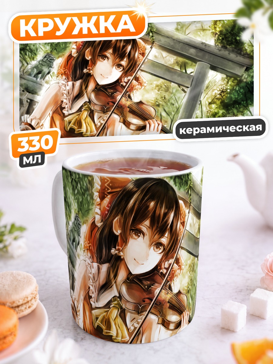 Кружка керамическая Рейму Хакурей со скрипкой