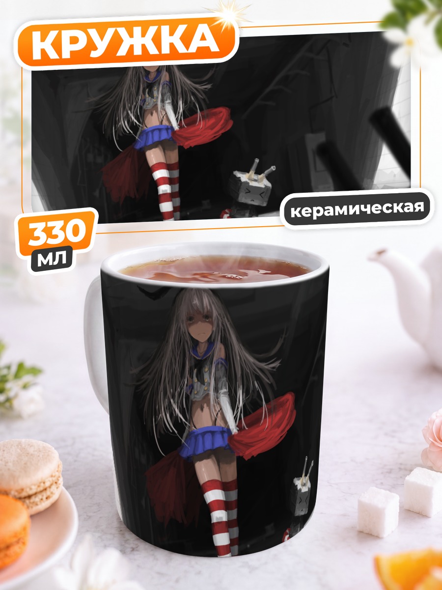 Кружка керамическая Шимаказе в порту