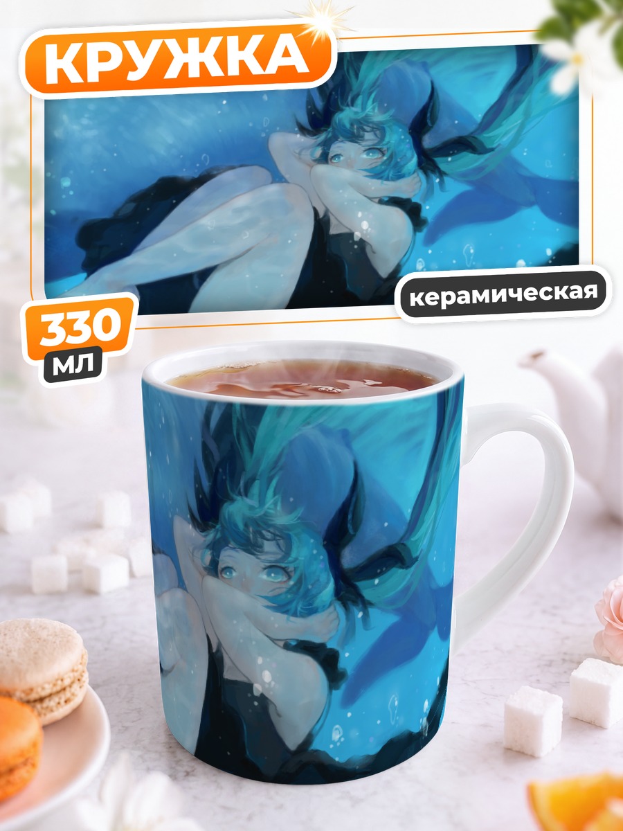 Кружка керамическая Мику Хацунэ с китом
