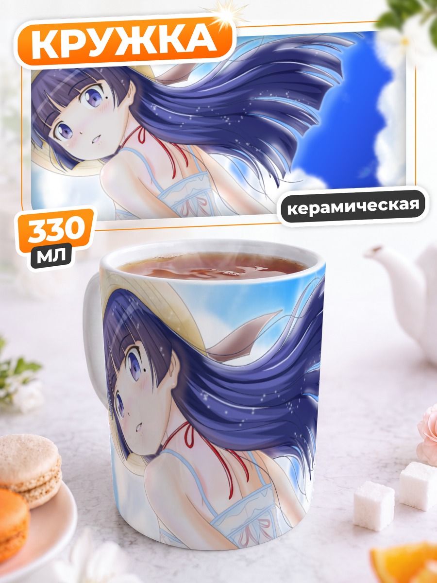 Кружка керамическая Рури Гоко в платье