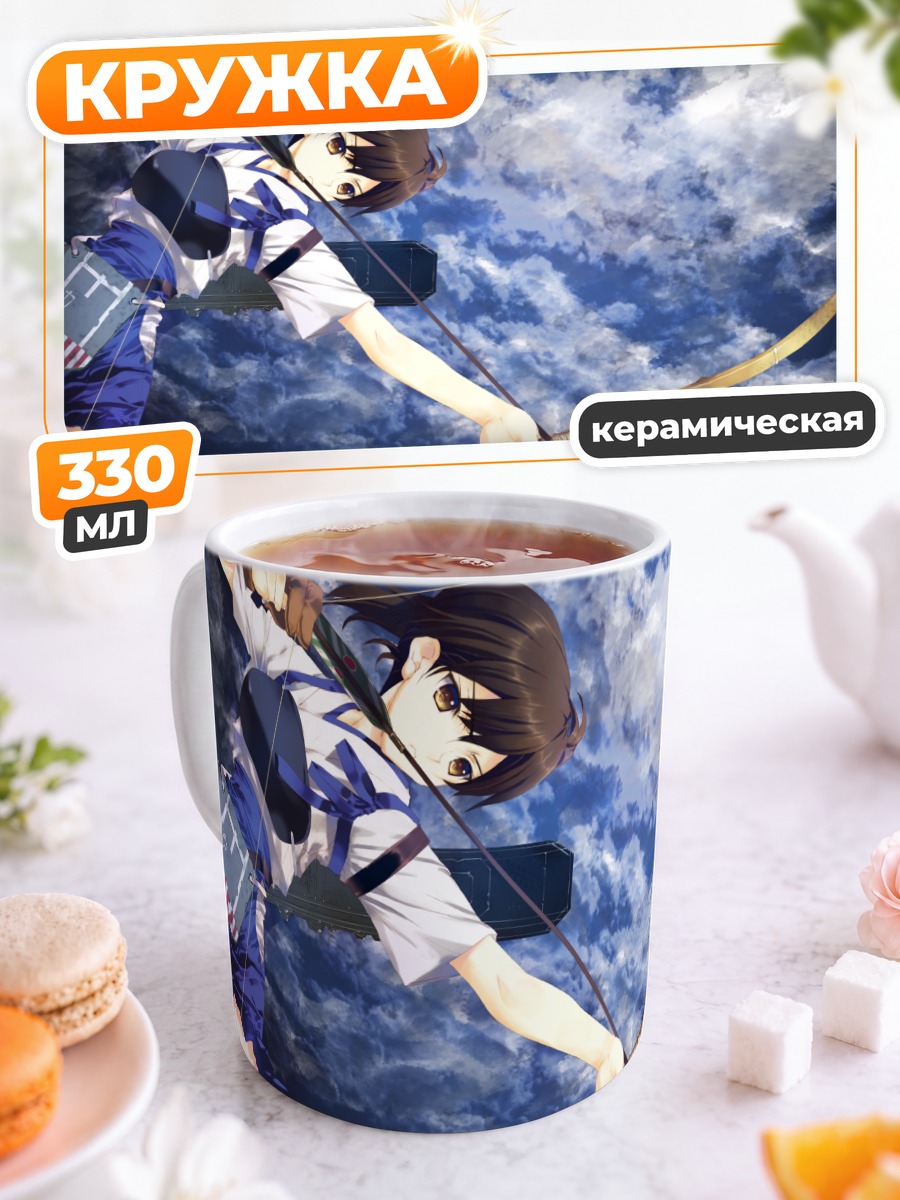 Кружка керамическая Акаги с луком