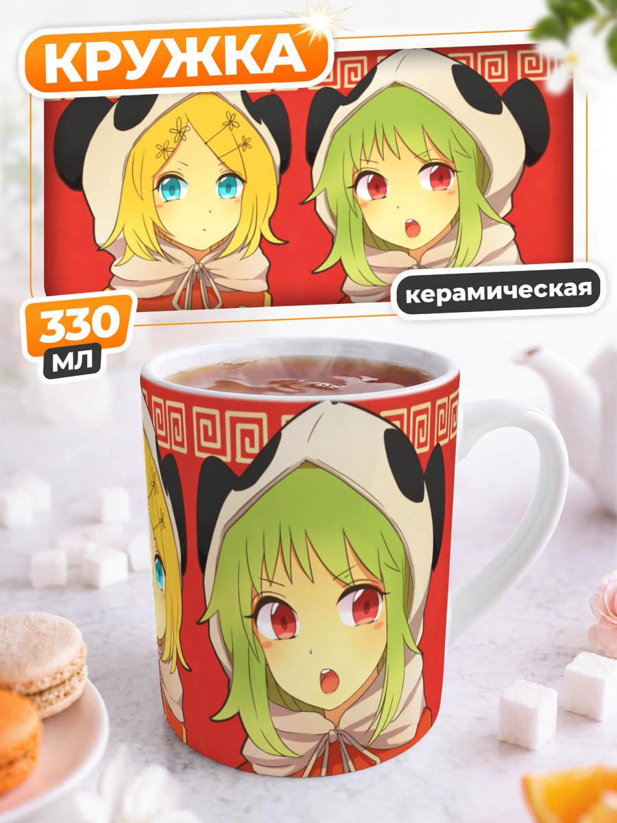 Кружка керамическая Гуми и Рин в пандах