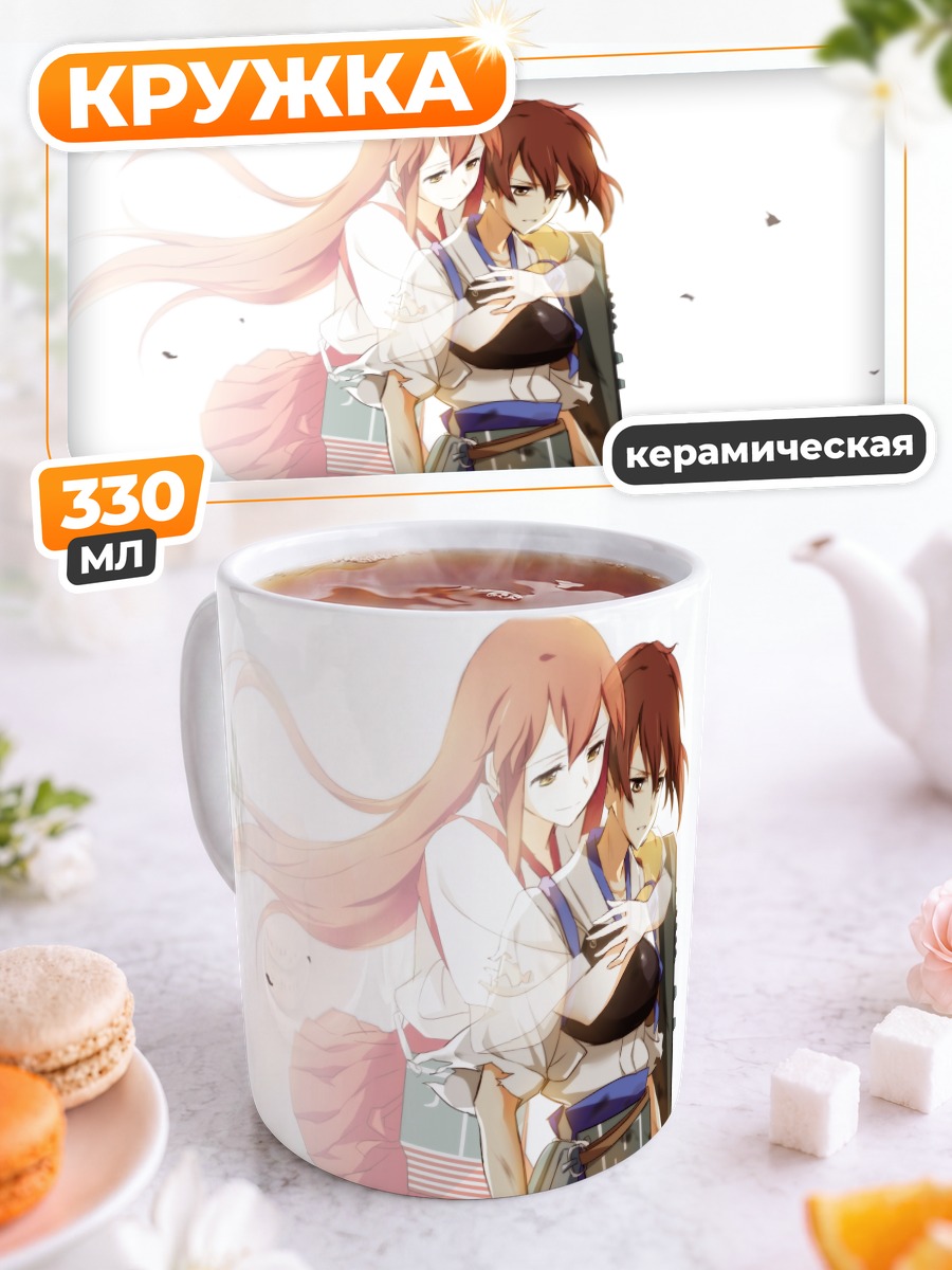 Кружка керамическая Акаги и Кага