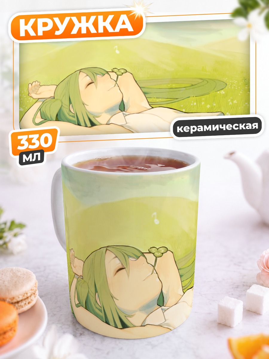 Кружка керамическая Мику Хацунэ на лугу