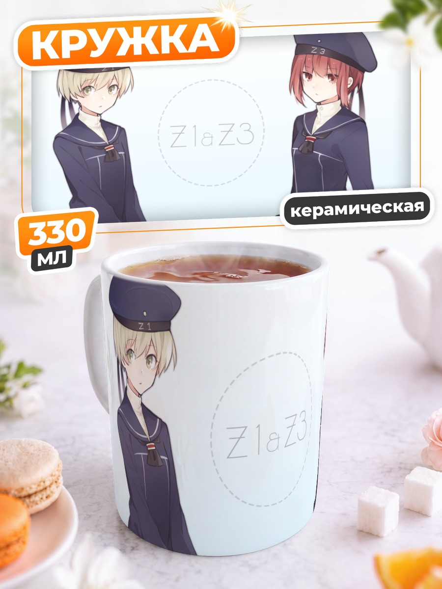 Кружка керамическая Леберехт Маас и Макс Шульц