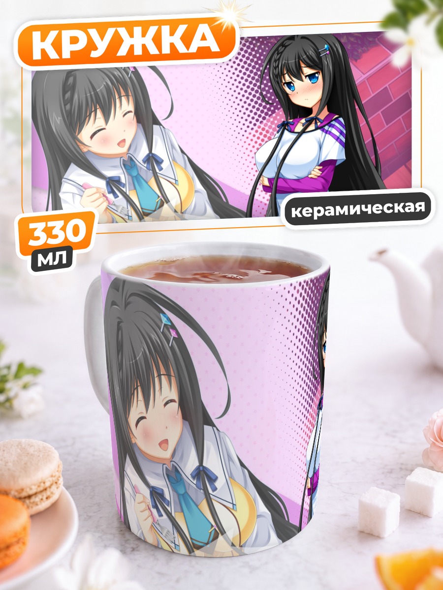 Кружка керамическая Нацуме Аоки в школе