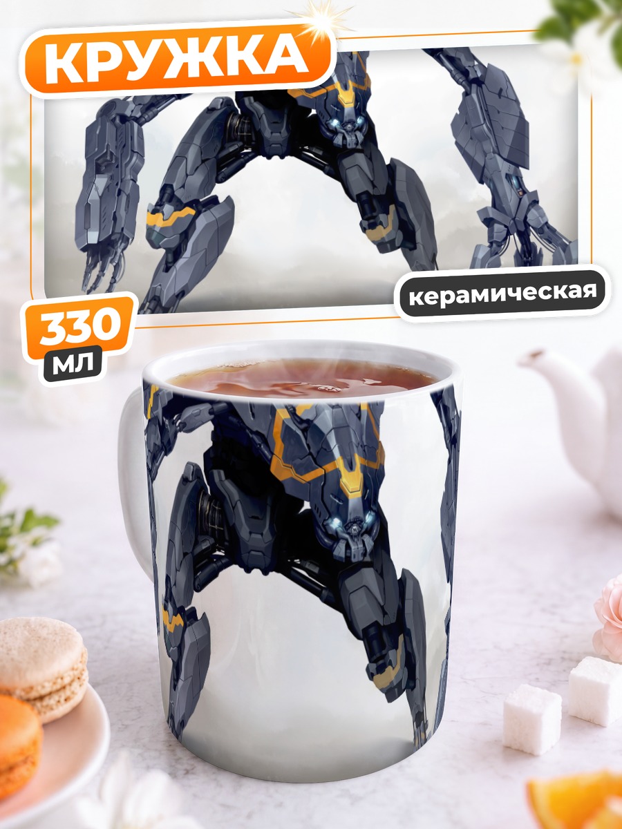 Кружка керамическая Стальной Меха