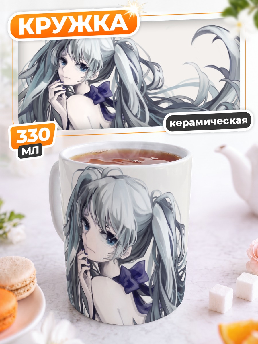 Кружка керамическая Мику Хацунэ в голубом