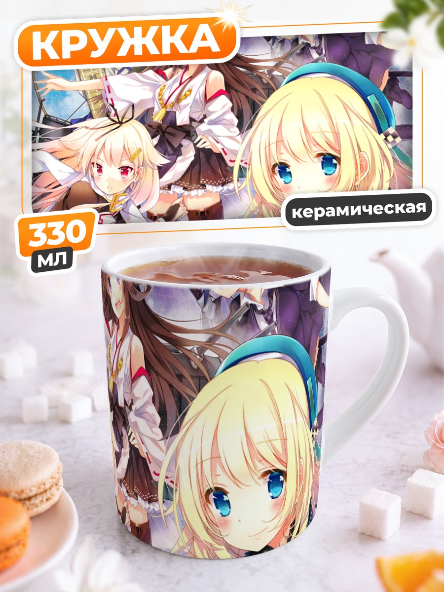 Кружка керамическая Атаго и подруги
