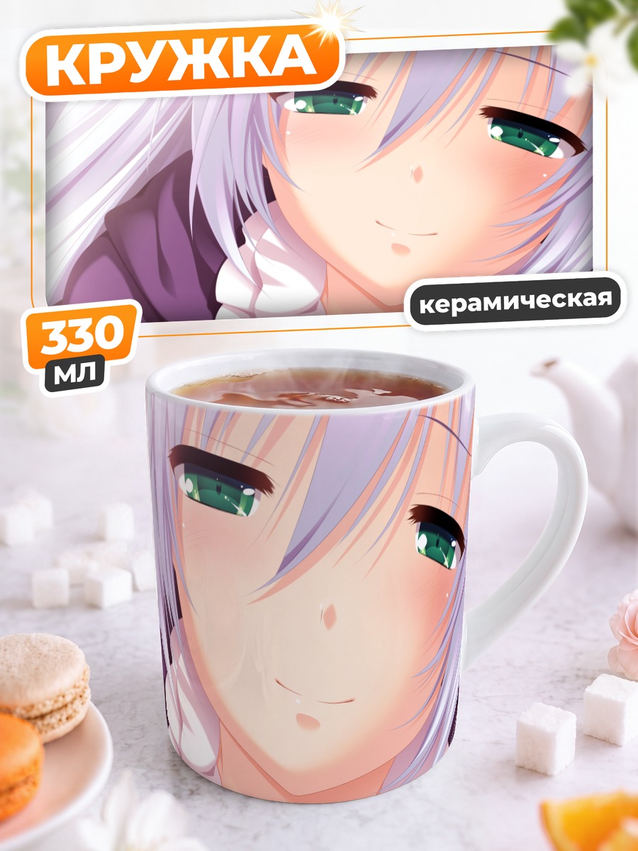 Кружка керамическая Ноэль Кензаки улыбка