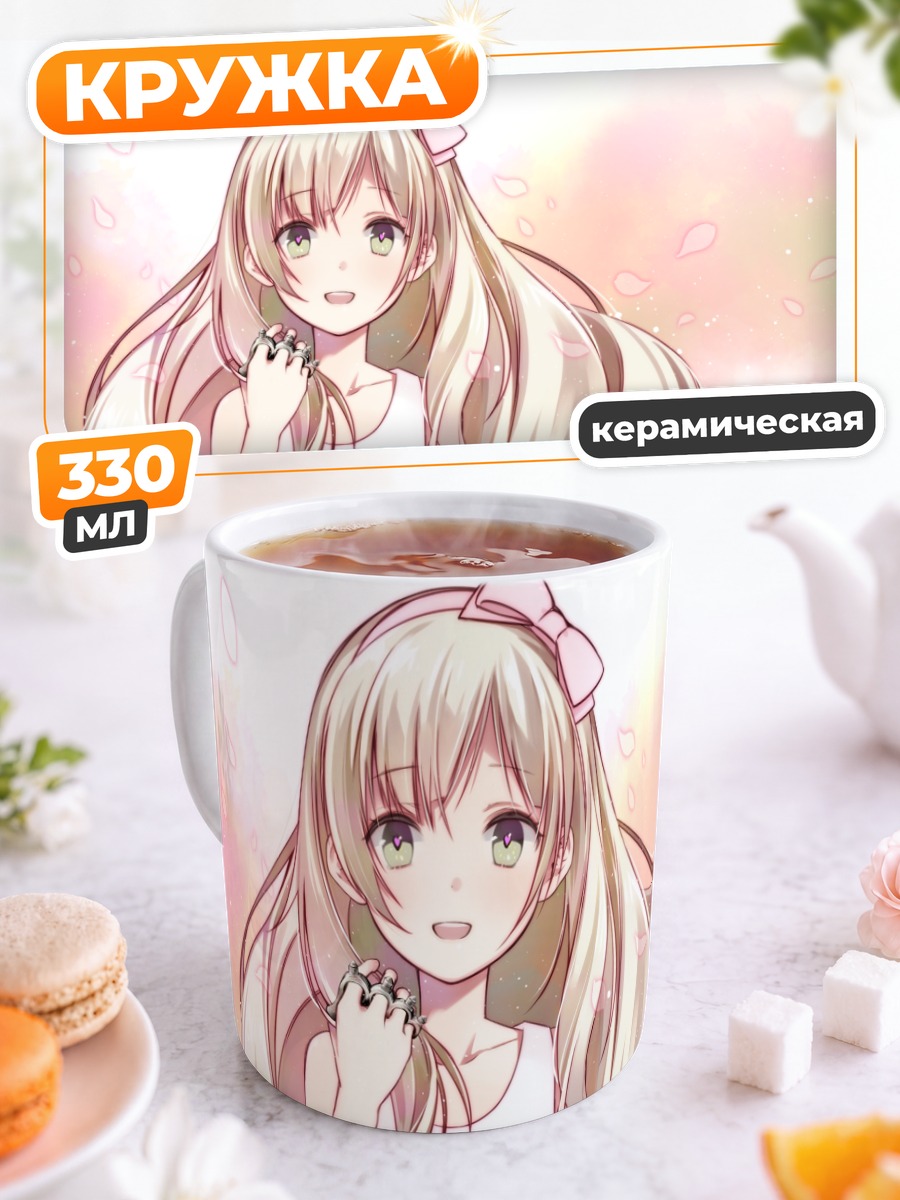 Кружка керамическая Маю в лепестках