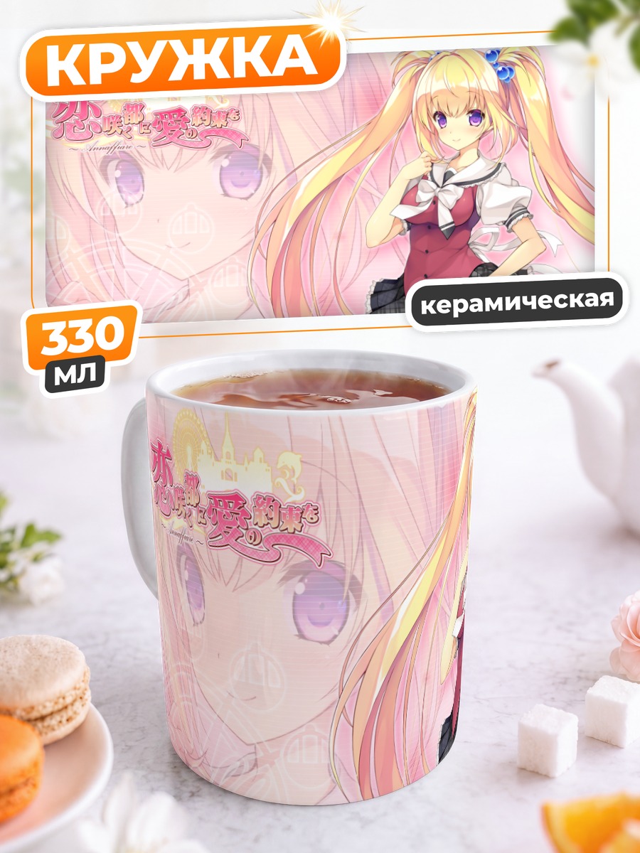 Кружка керамическая Кокоро Цудзи в школе