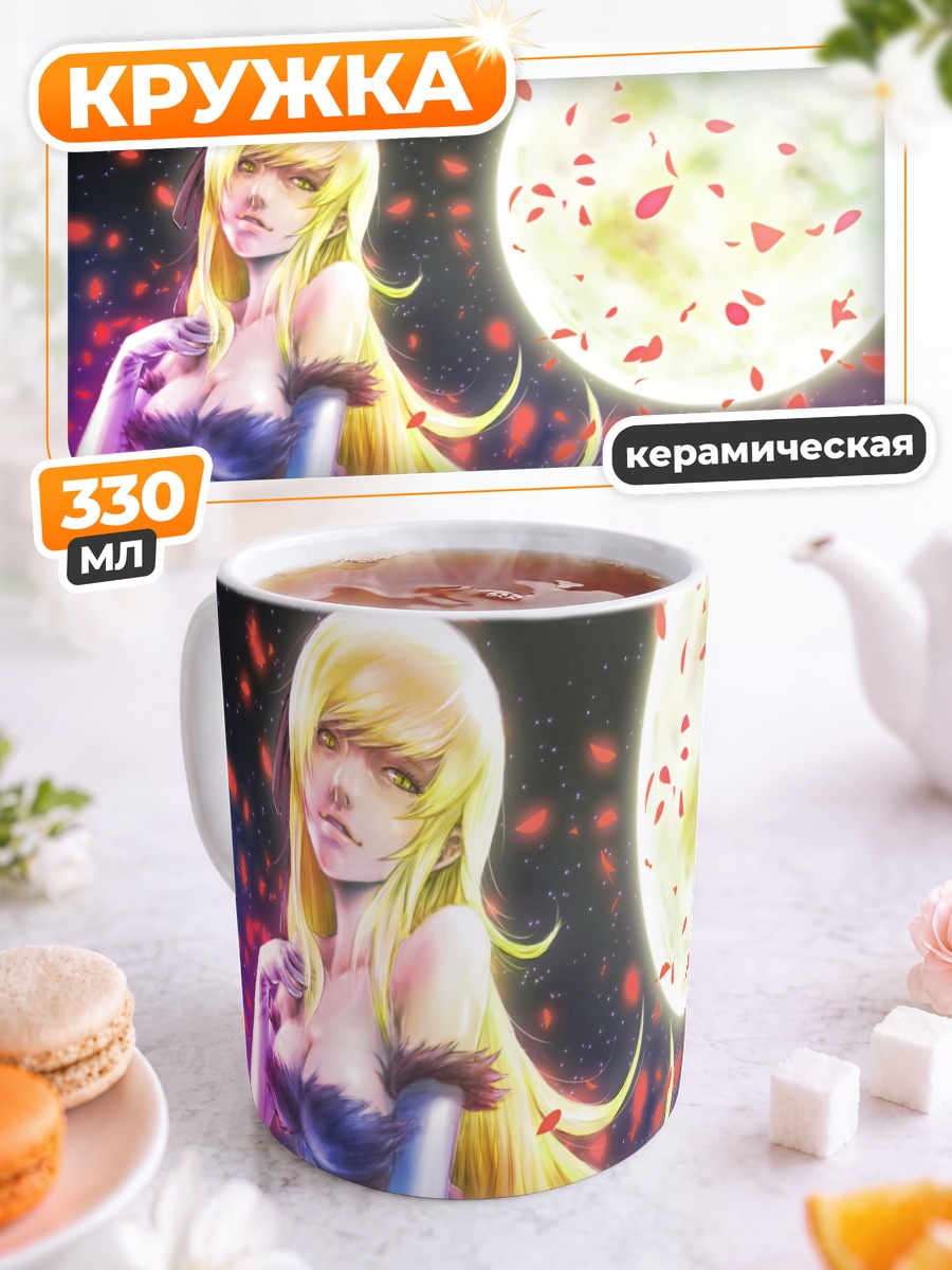 Кружка керамическая Киссшот под луной