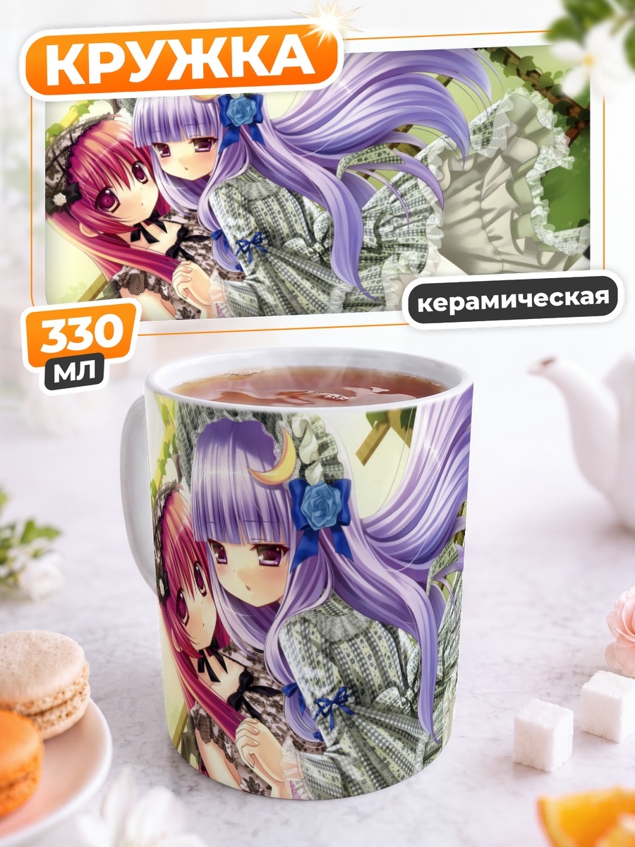 Кружка керамическая Коакума и Пачули