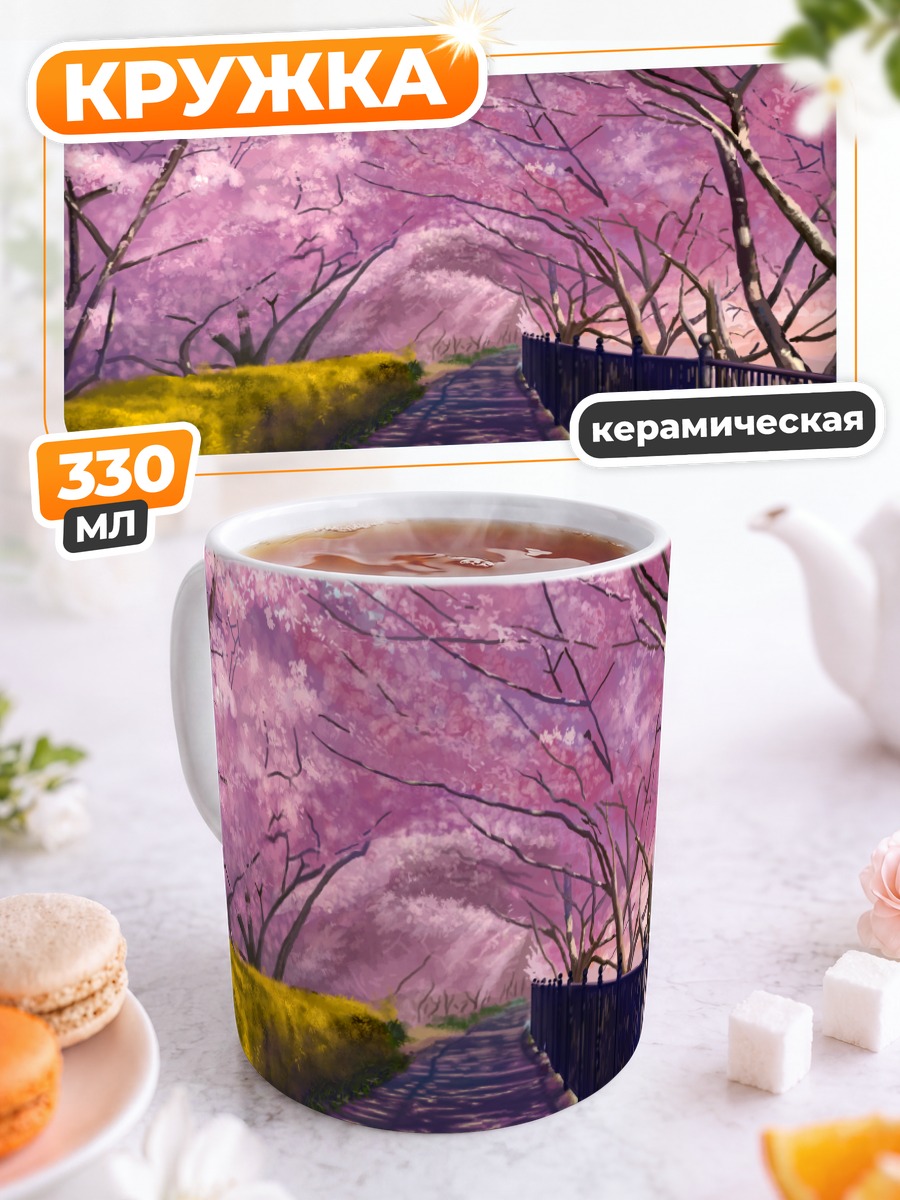 Кружка керамическая Цветение сакуры