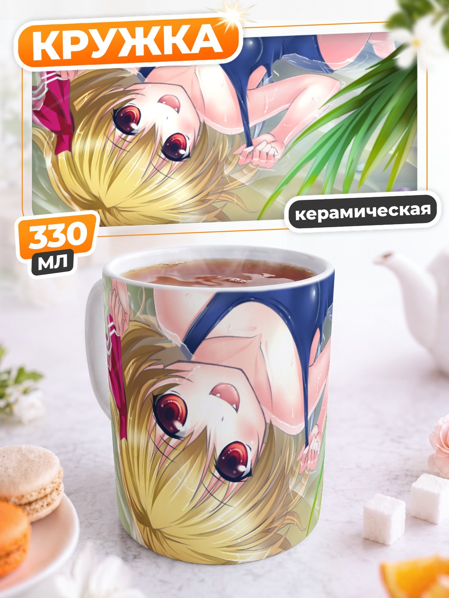 Кружка керамическая Румия на пляже