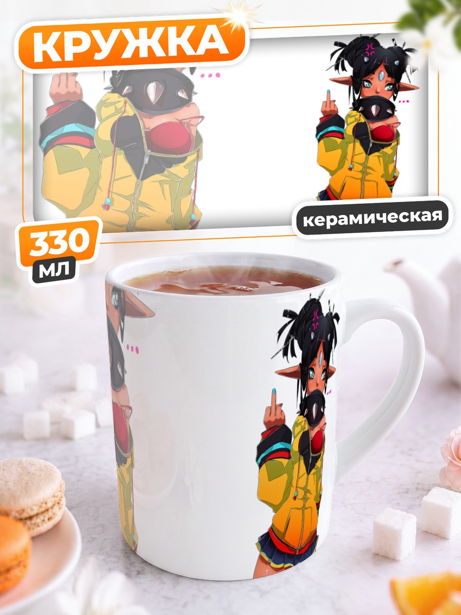 Кружка керамическая Девушка с хвостом
