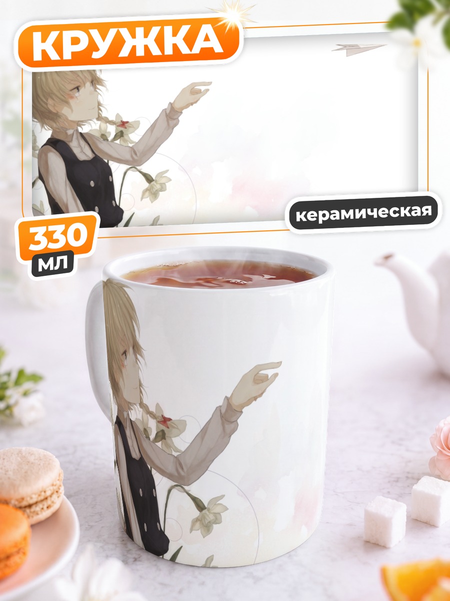 Кружка керамическая Мариса Кирисаме с лилиями