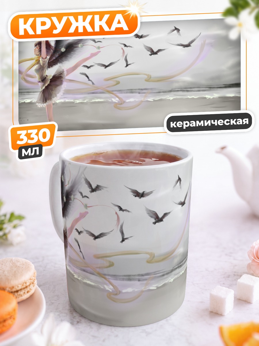 Кружка керамическая Ая Шамеймару с птицами