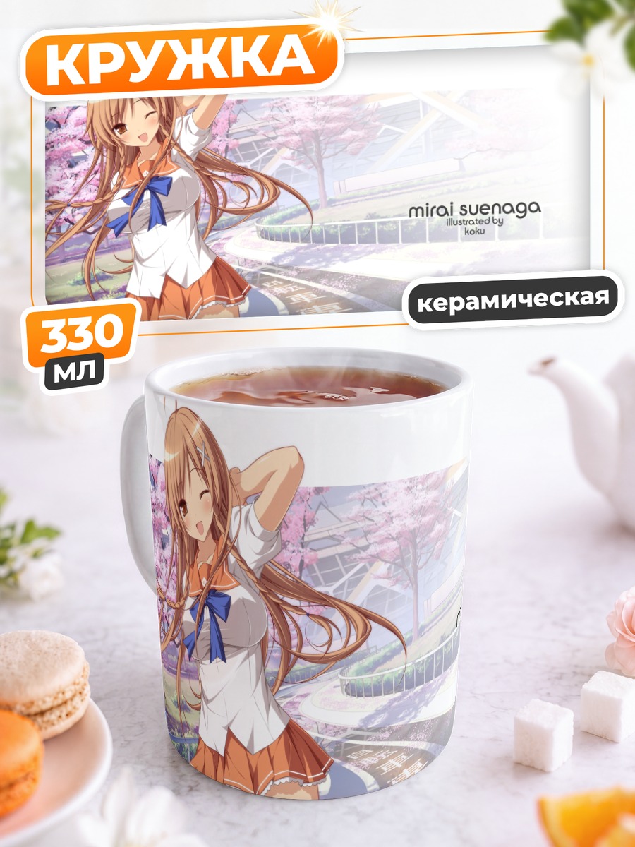 Кружка керамическая Мирай Суэнага в сакуре