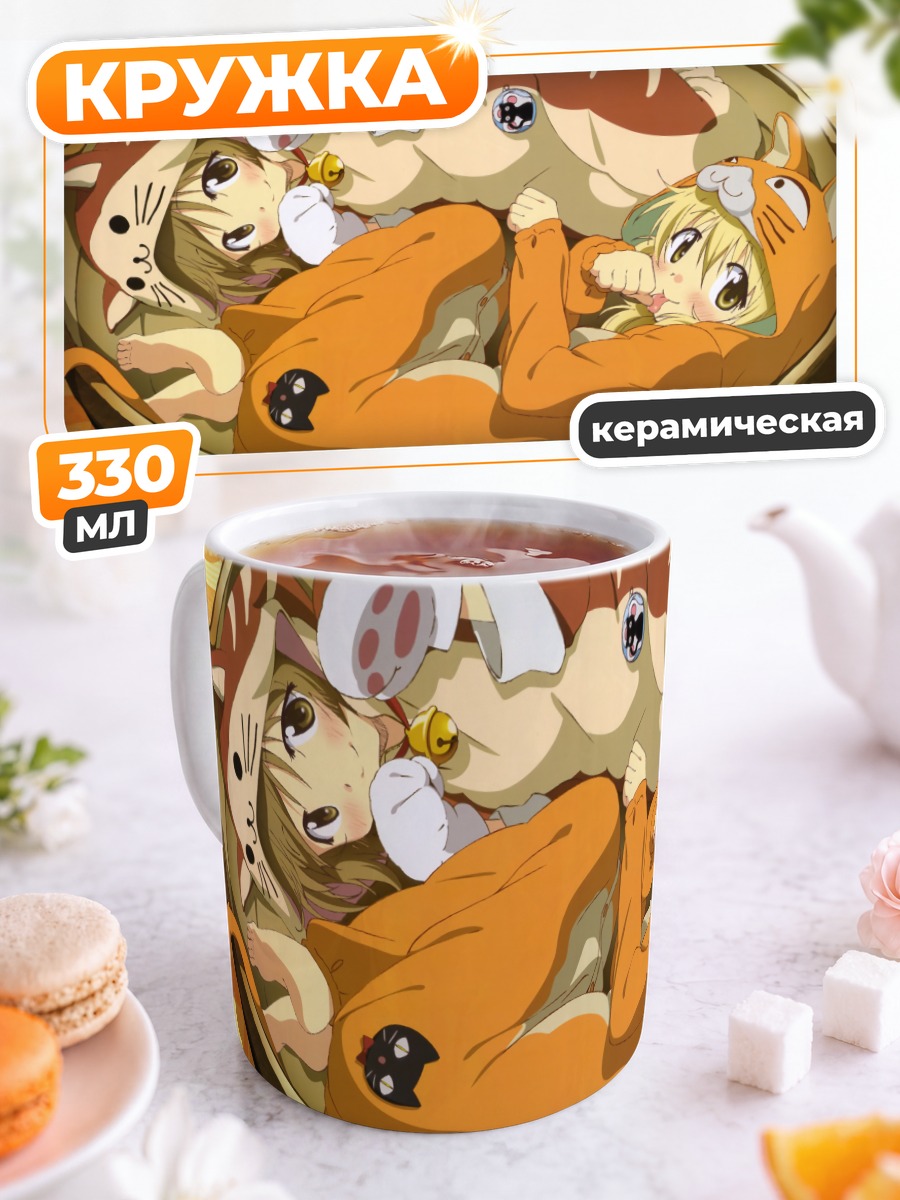 Кружка керамическая Мияко и Юно в корзине