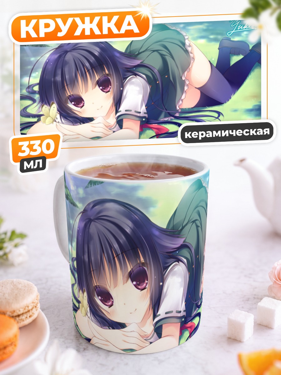 Кружка керамическая Фусэхимэ в траве