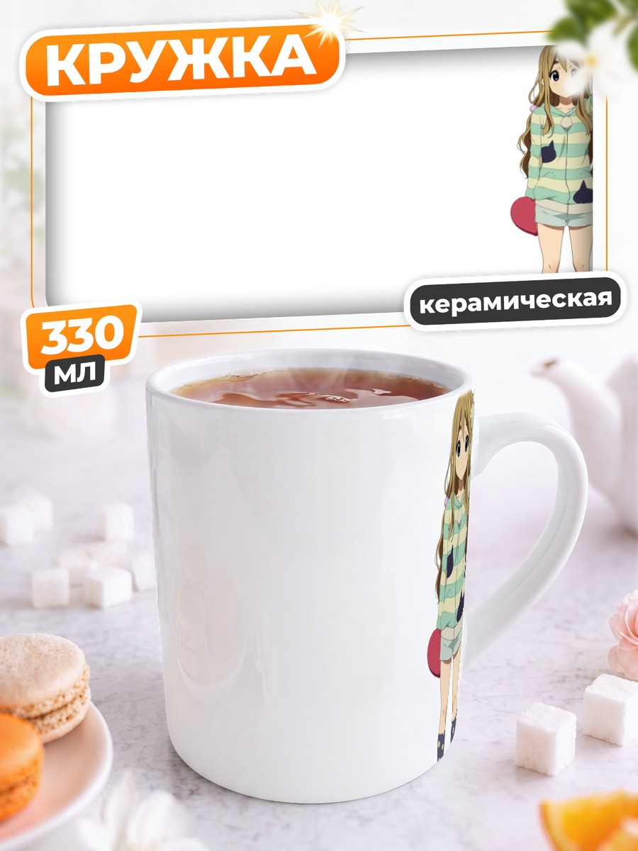 Кружка керамическая Цумуги Котобуки в полоску