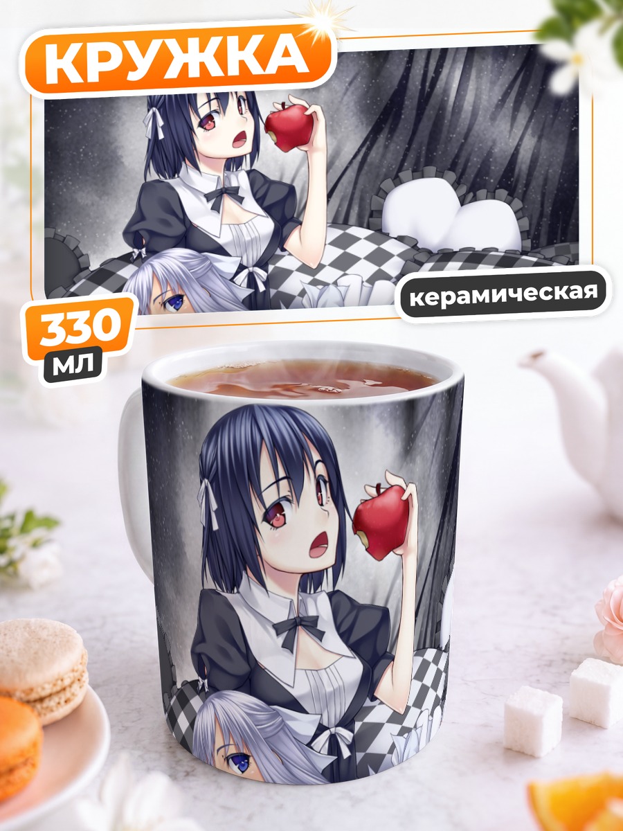 Кружка керамическая Девушки с яблоком