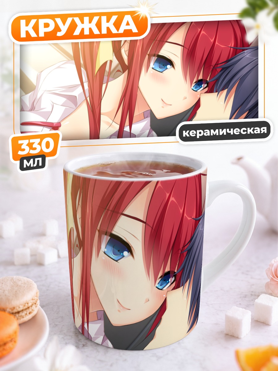 Кружка керамическая Юма Катагири и Кё Цукисима